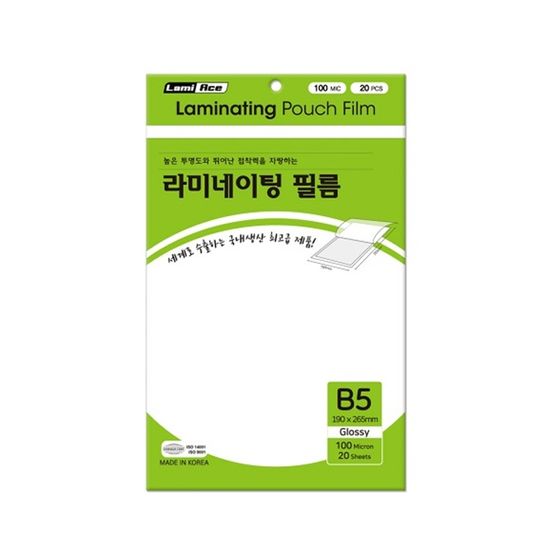 국산 고급 B5 코팅필름 100MIC 190x265mm 20매