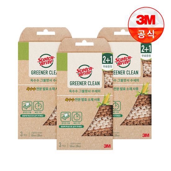 [3M]내츄럴 옥수수 그물망사수세미 2+1입 3개세트