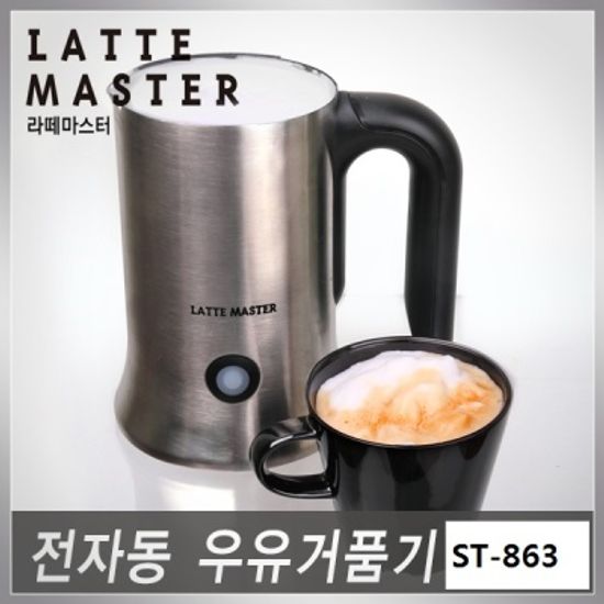 뉴 라떼마스터 전자동 우유거품기 GTB-230 ST-863