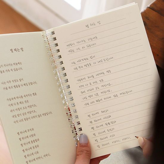 한국 <윤동주> 시 필사 노트 (어른학습지⑭)