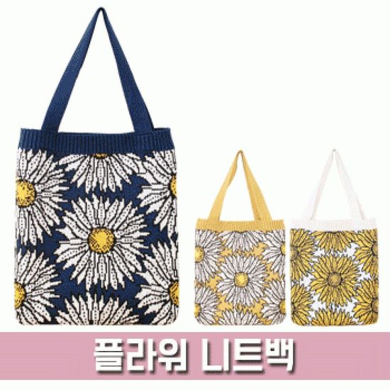 패션잡화 미니 여성 캐주얼 토트백 데일(WDAB886)