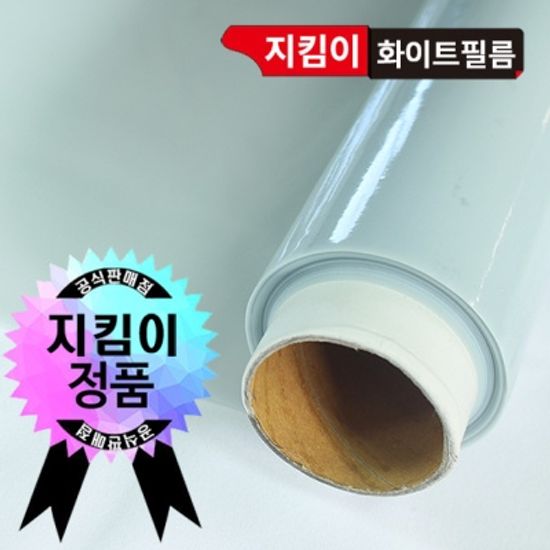 지킴이필름 1m*2m 자외선차단 열햇빛 베란다 시트지