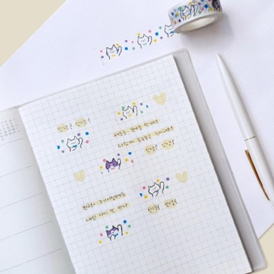 마스킹테이프 안녕한고양