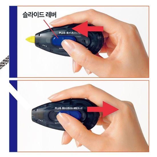 플러스 문서보안 수정테이프 WH-015P 본체+리필 1개