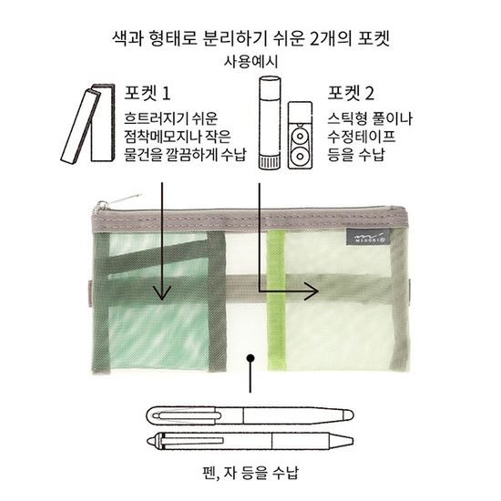 북밴드펜케이스 MESH - 그린