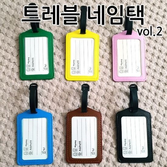 트래블 네임택 6종 vol.2(W16F7A4)