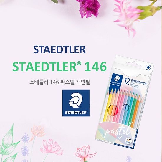 스테들러 독일산 친환경 파스텔 색연필 12색 146 C12