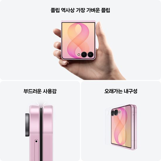 [사전구매 더블업]갤럭시 Z플립8 256GB 자급제