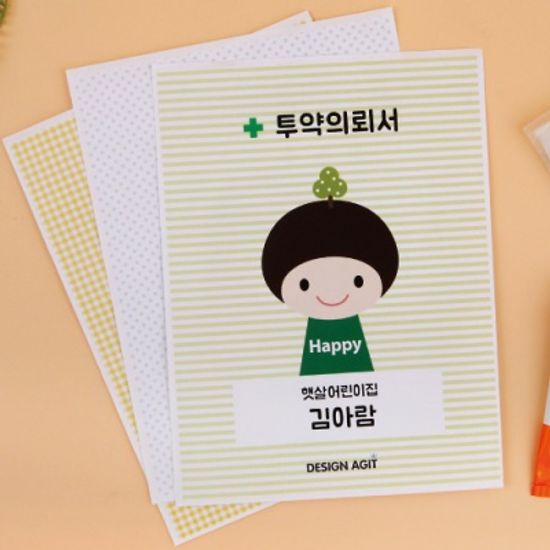 [주문제작]약봉투아이들시리즈