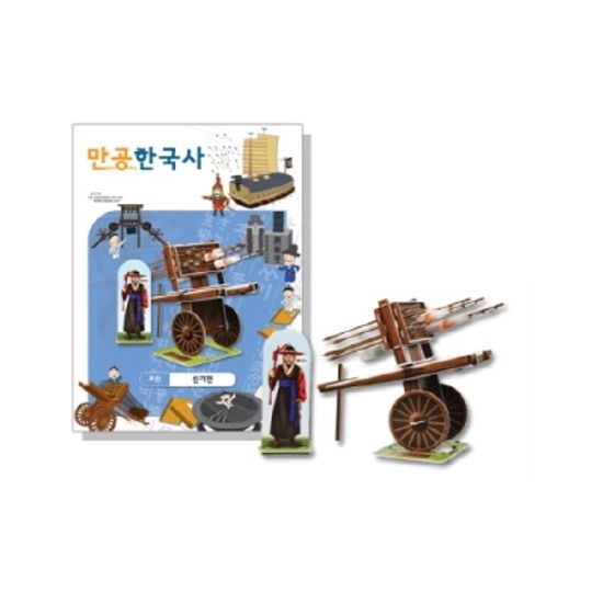 [만공한국사] 조선_신기전