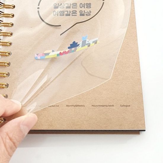 한달살기 다이어리 (SEOUL)