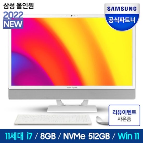 삼성 올인원PC DM530ADA-L78A 11세대 인텔 i7