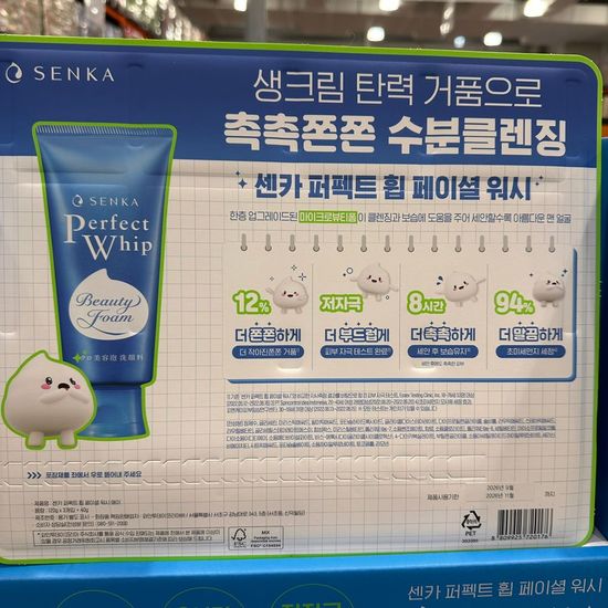 시세이도 센카휩 클렌져(W6DD799)