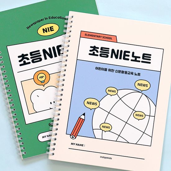 초등 NIE 노트 (신문 활용 교육, 논술, 토론, 문해력)