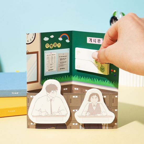 세기말 풋사과 보습학원 점착 메모지
