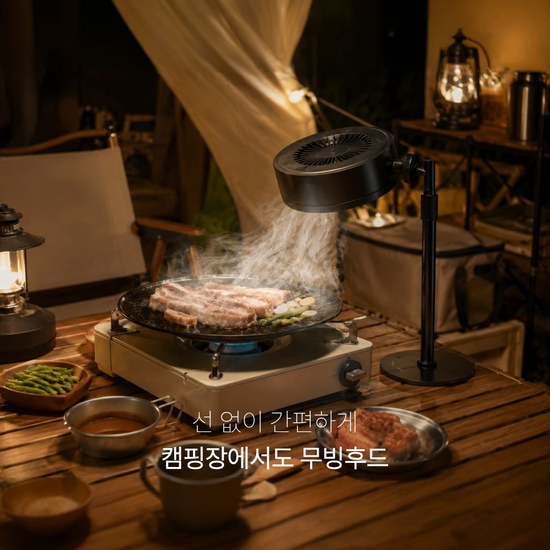플러스에어 이동식후드 미니후드 무빙후드 MF-100