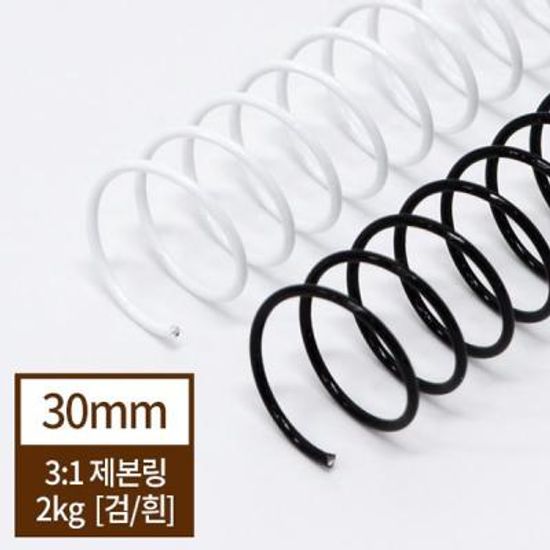 현대오피스 스틸코일링 30mm 2kg (260매 이내 제본)