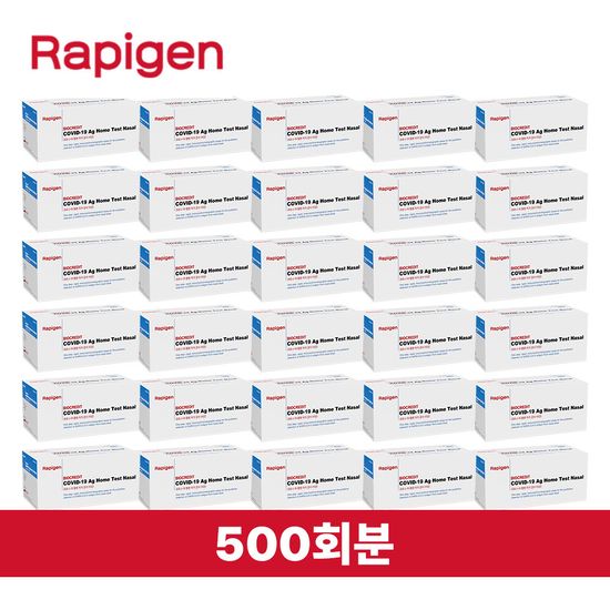 래피젠 코로나키트 자가진단키트 500회분