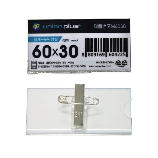 60x30mm(소) 옷핀+집게 아크릴 학생명찰 M6030 5개