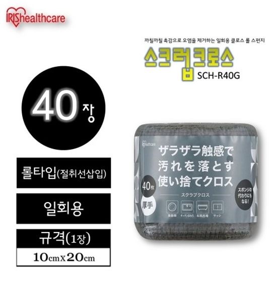 [IRIS] 일회용스크럽크로스하프컷10cm(40장)/SCH-R40G