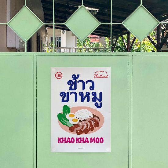 카오카무 M 인테리어 포스터 태국 식당 족발 덮밥