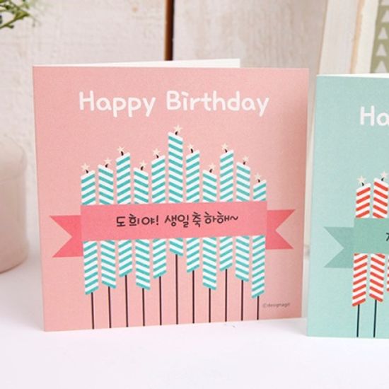 [주문제작]카드생일 파티초