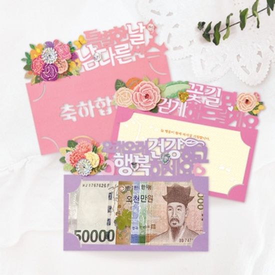 FB5001-1/3/6 (3종) 꽃길만걸어요 토퍼봉투