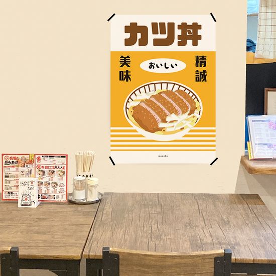 가츠동 M 디자인 포스터 돈가스 덮밥 일본 식당