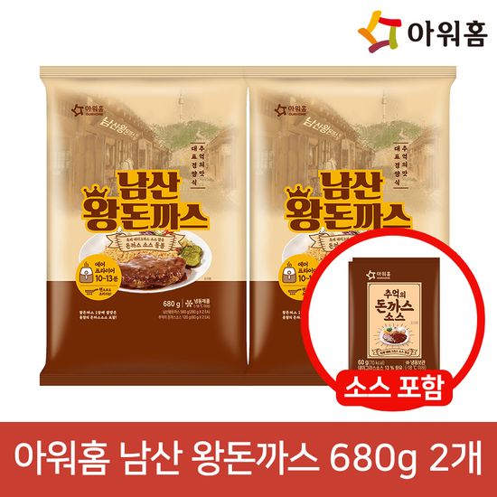 아워홈 남산 왕돈까스 680g 2개 (소스포함)