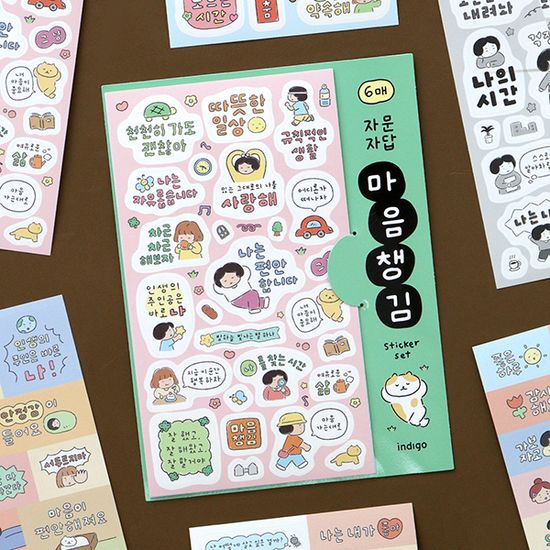 자문자답 마음챙김 스티커 세트