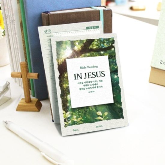 성경읽기표- In Jesus (5장)