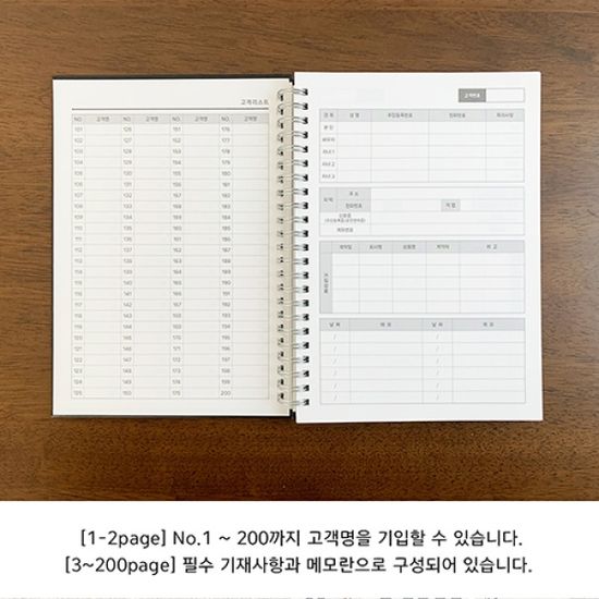 고객관리노트