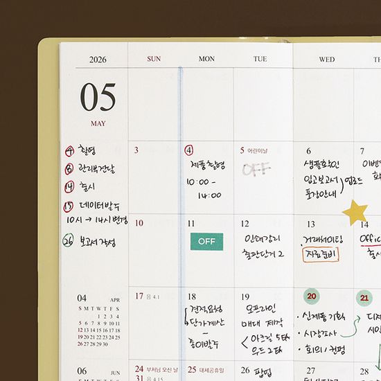 2026 오피셜 슬림 먼슬리 다이어리