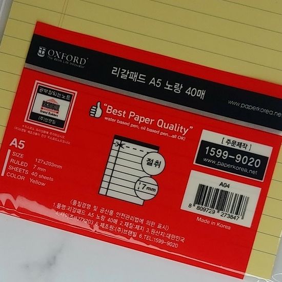 브랜빌 옥스포드 리갈패드-A5 40매 노랑 A04 5권