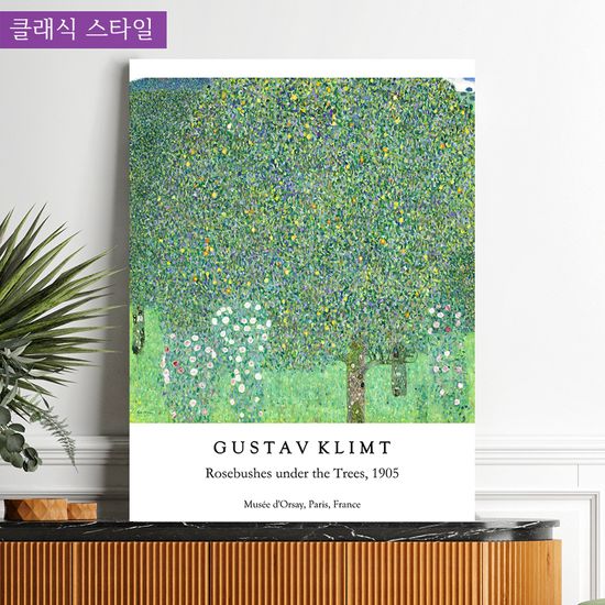 명화 클림트 꽃 그림 거실 인테리어 액자 선물 중형