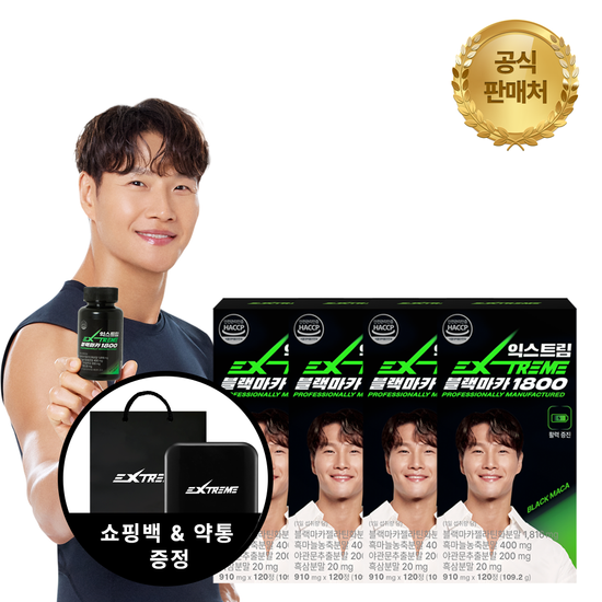 익스트림 블랙마카 1800 (480정/4개월)+쇼핑백/약통