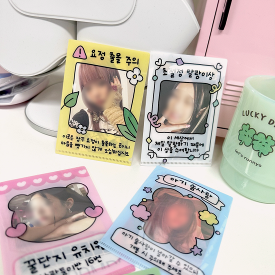 수앙스튜디오 주접 포토카드 미니 L홀더