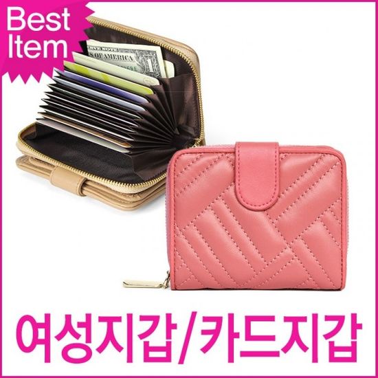천연양가죽 퀄팅 여성지갑 카드지갑