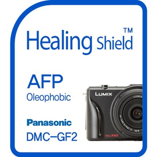 [힐링쉴드] 파나소닉 루믹스 DMC-GF2 AFP 올레포빅 액정보호필름 2매(HS143542)