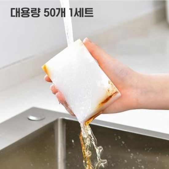 매직블럭 매직스펀지 스펀지클리너 50개 P038