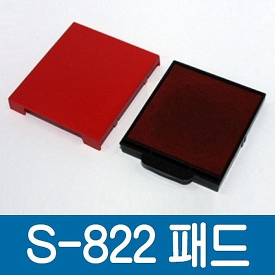 도장 패드 S-822 자동스 W08B742