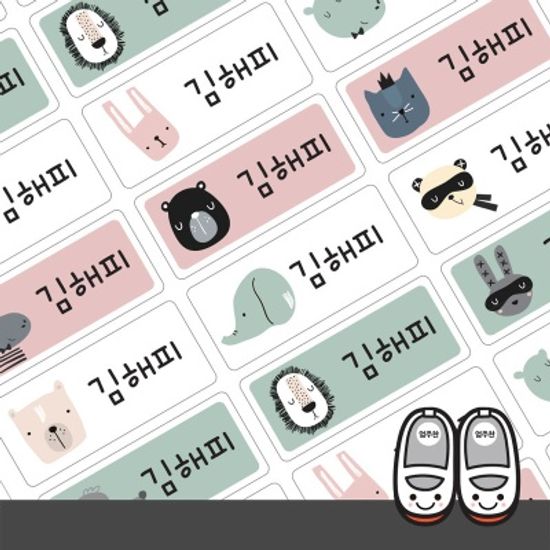 슈즈용네임스티커해피프렌즈