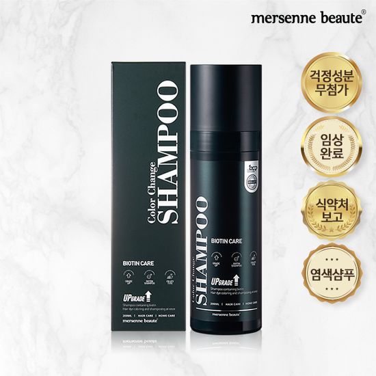 메르센보떼 컬러체인지 염색샴푸 비오틴 200ml 2개