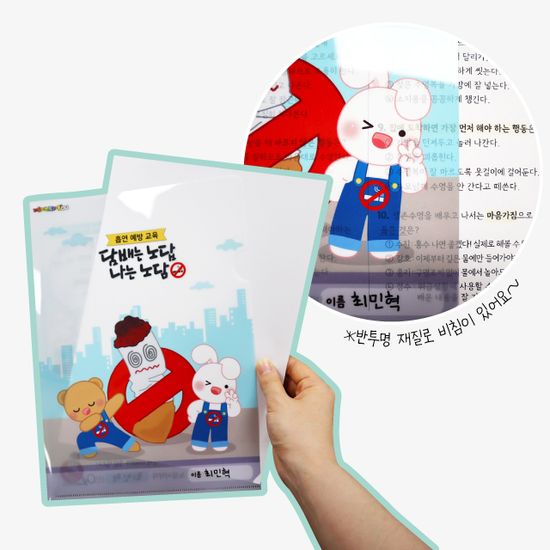 흡연 예방  L홀더