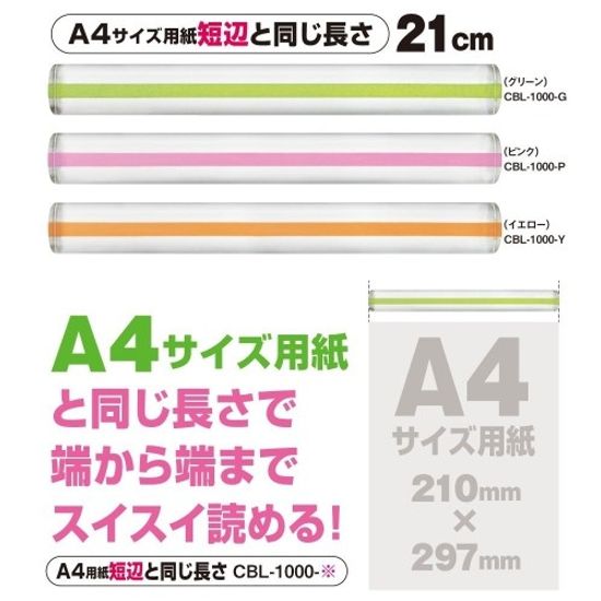 [KYOEI] 돋보기 컬러 바 21cm / 그린(CBL-1000-G)