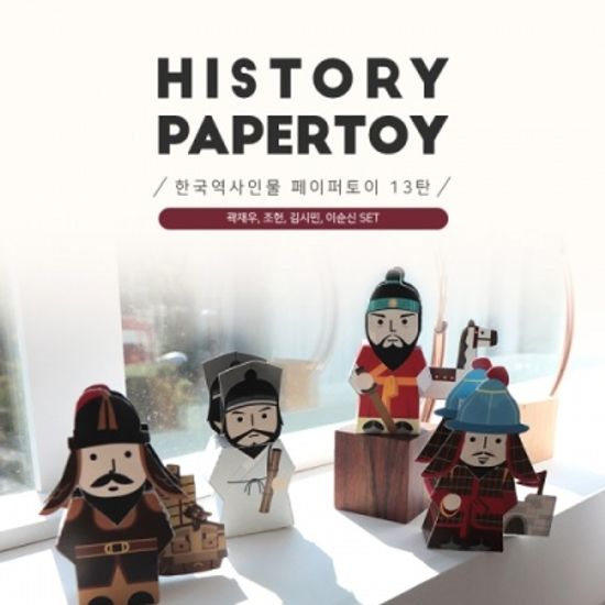 곽재우 외 3인_한국역사인물 페이퍼토이 13탄