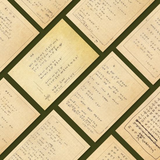 글입다 윤동주 육필원고 리마스터링 엽서 10종 세트