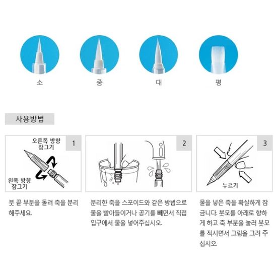 쿠레타케 지그 수채화붓-워터브러쉬 4종세트 