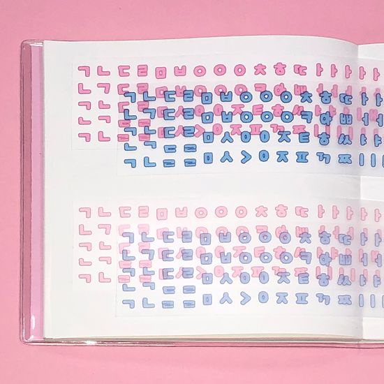 비온뒤 위글지글 한글 키스컷 4종 (45mm)