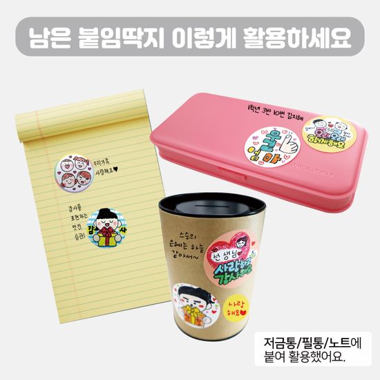 카네이션 빅 스마트톡 만들기